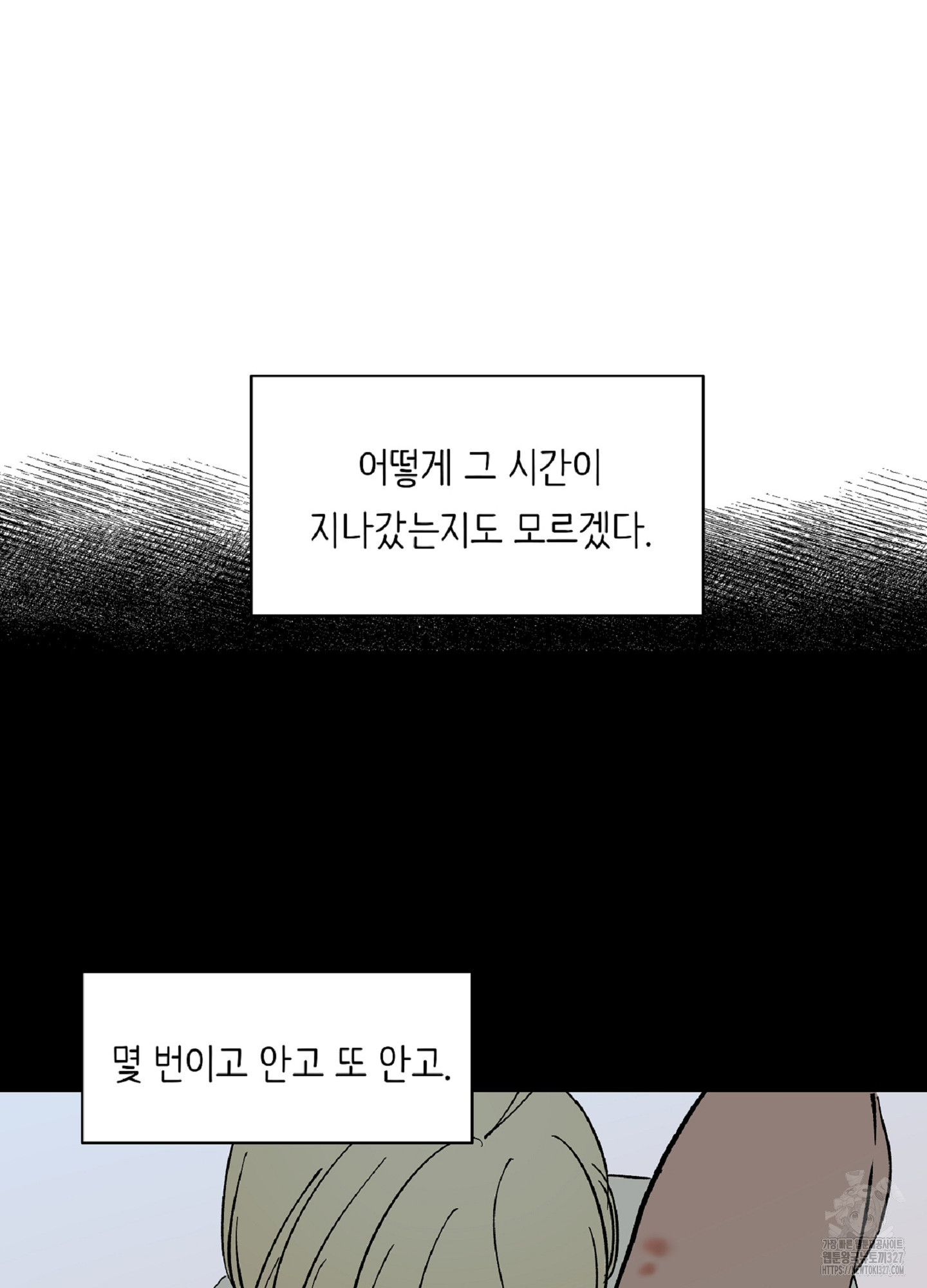 천상의 마이로드 58화 11