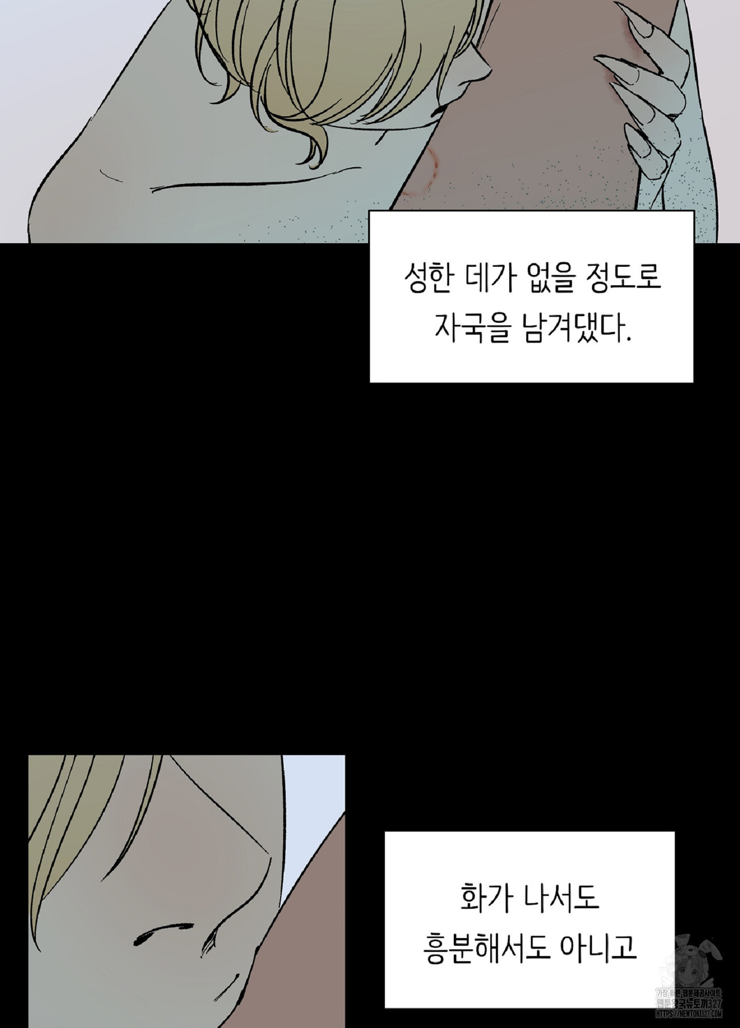 천상의 마이로드 58화 12