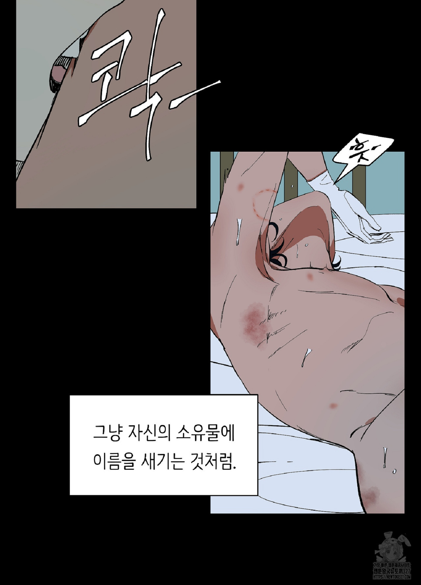 천상의 마이로드 58화 13