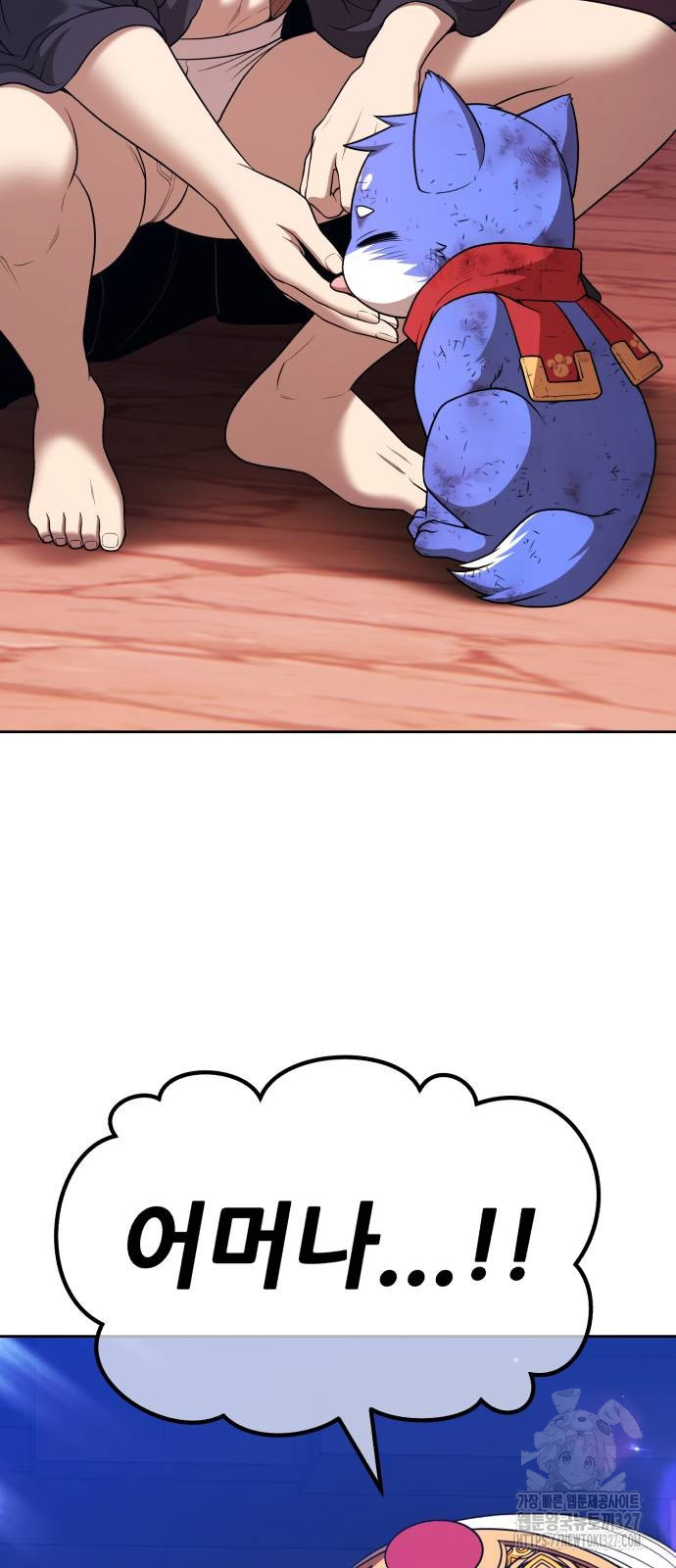 99강화나무몽둥이 2부 4화 3