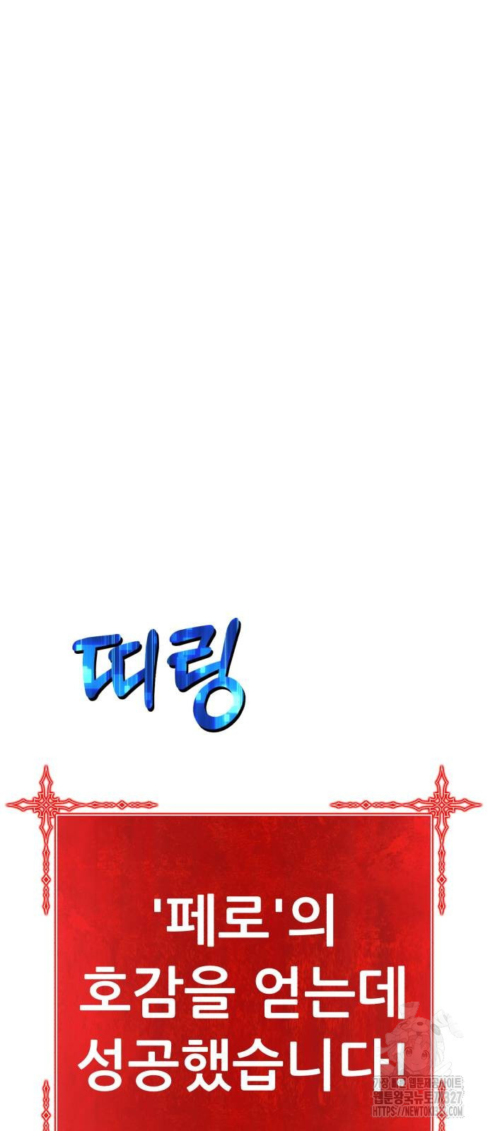 99강화나무몽둥이 2부 4화 5