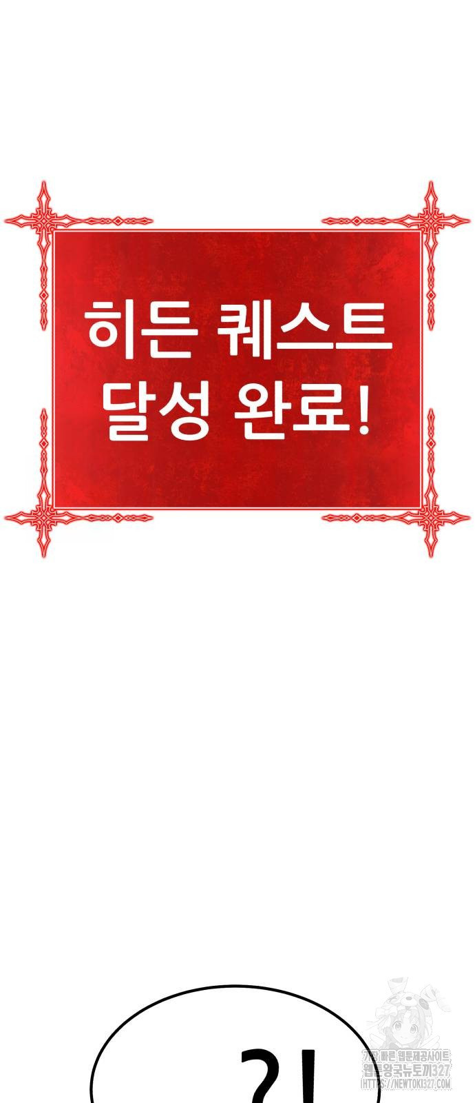 99강화나무몽둥이 2부 4화 8