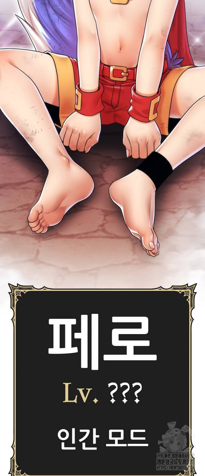99강화나무몽둥이 2부 4화 21