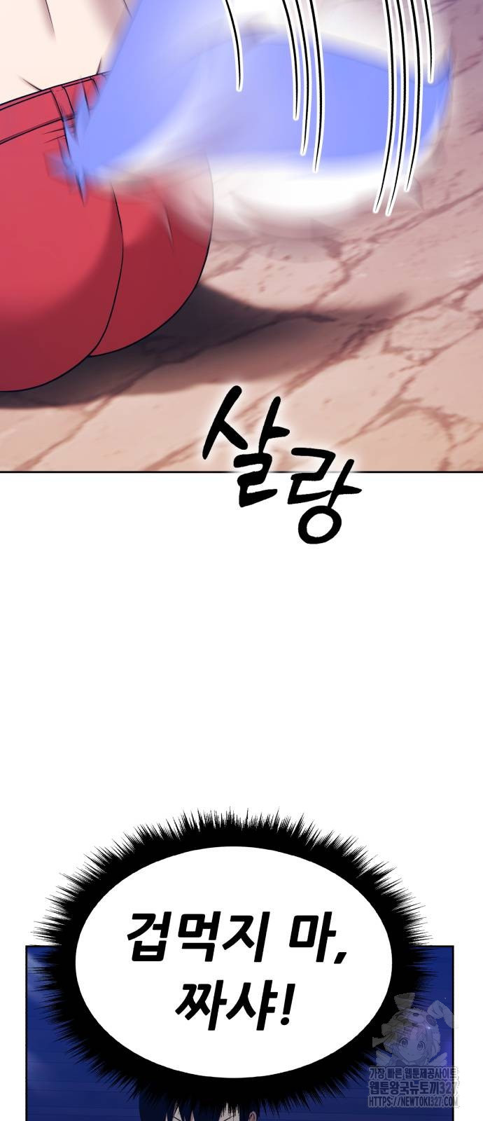 99강화나무몽둥이 2부 4화 35