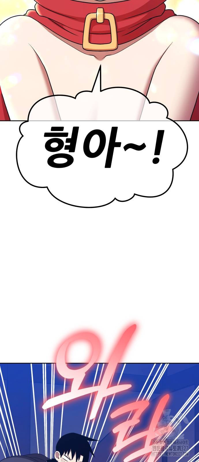 99강화나무몽둥이 2부 4화 39