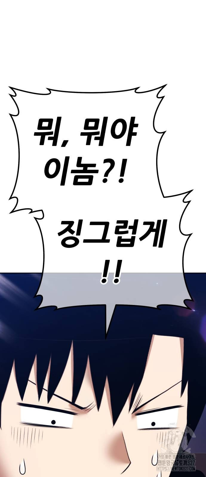 99강화나무몽둥이 2부 4화 41