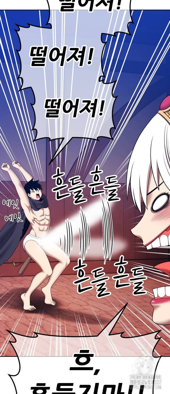99강화나무몽둥이 2부 4화 44