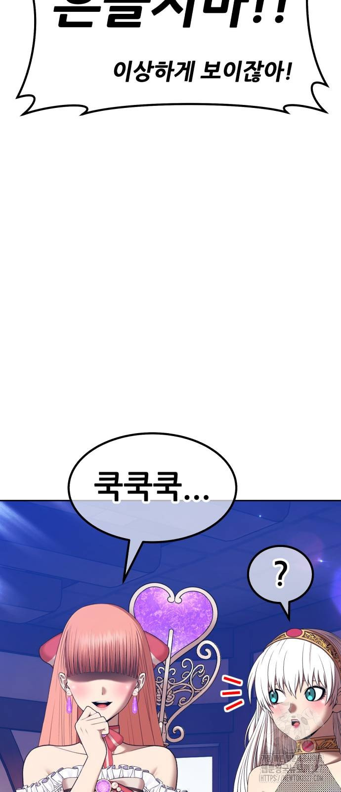 99강화나무몽둥이 2부 4화 45