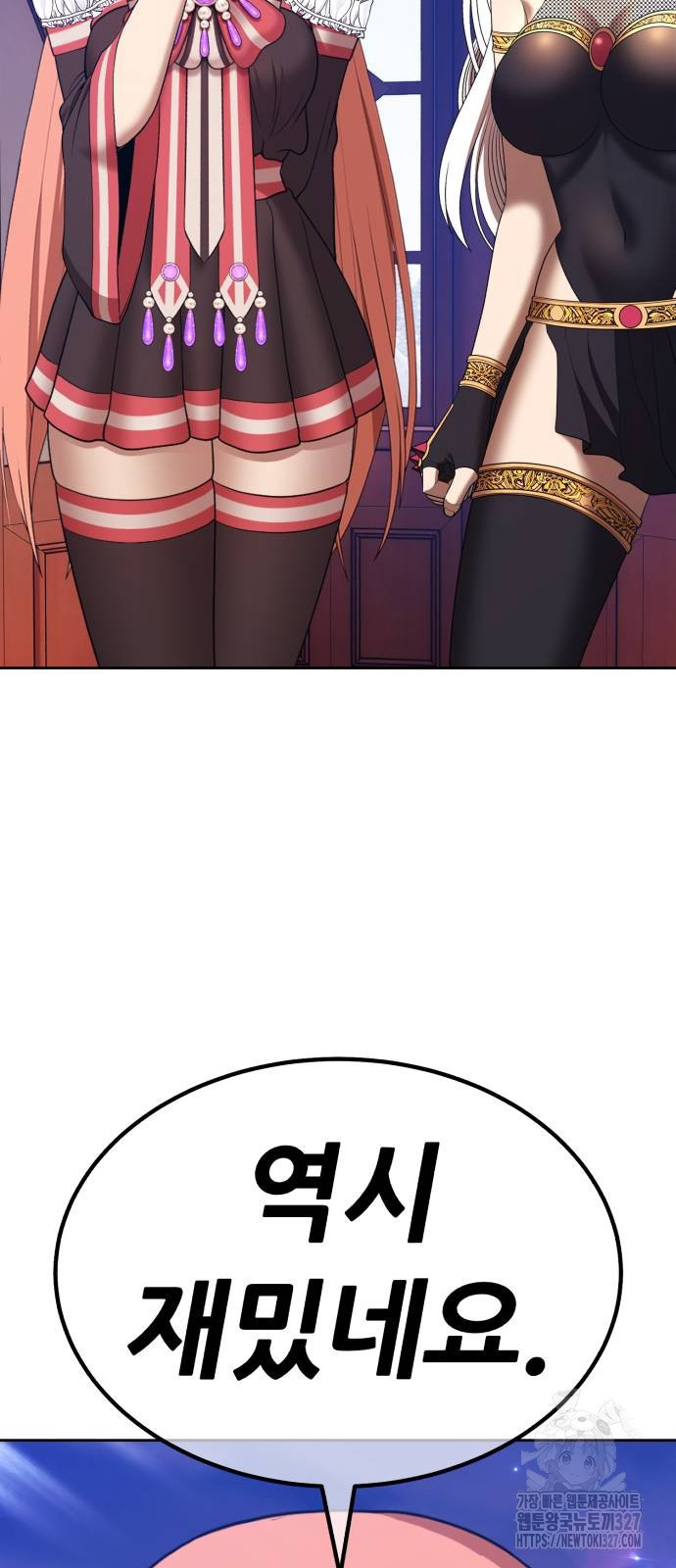 99강화나무몽둥이 2부 4화 46