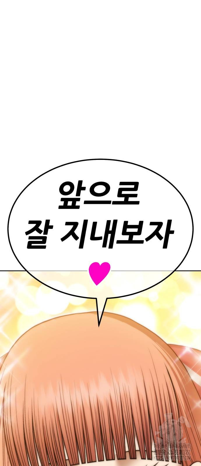 99강화나무몽둥이 2부 4화 54