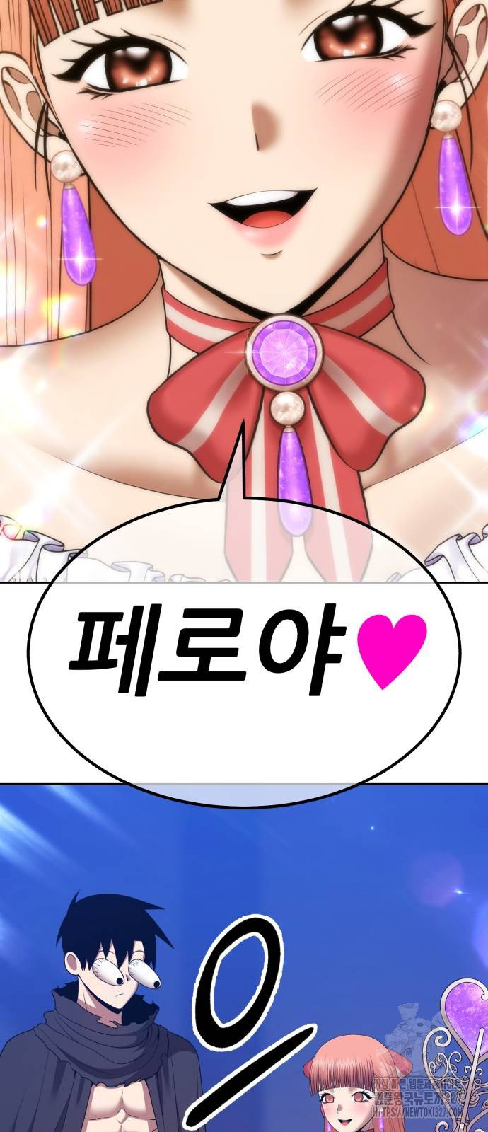 99강화나무몽둥이 2부 4화 55