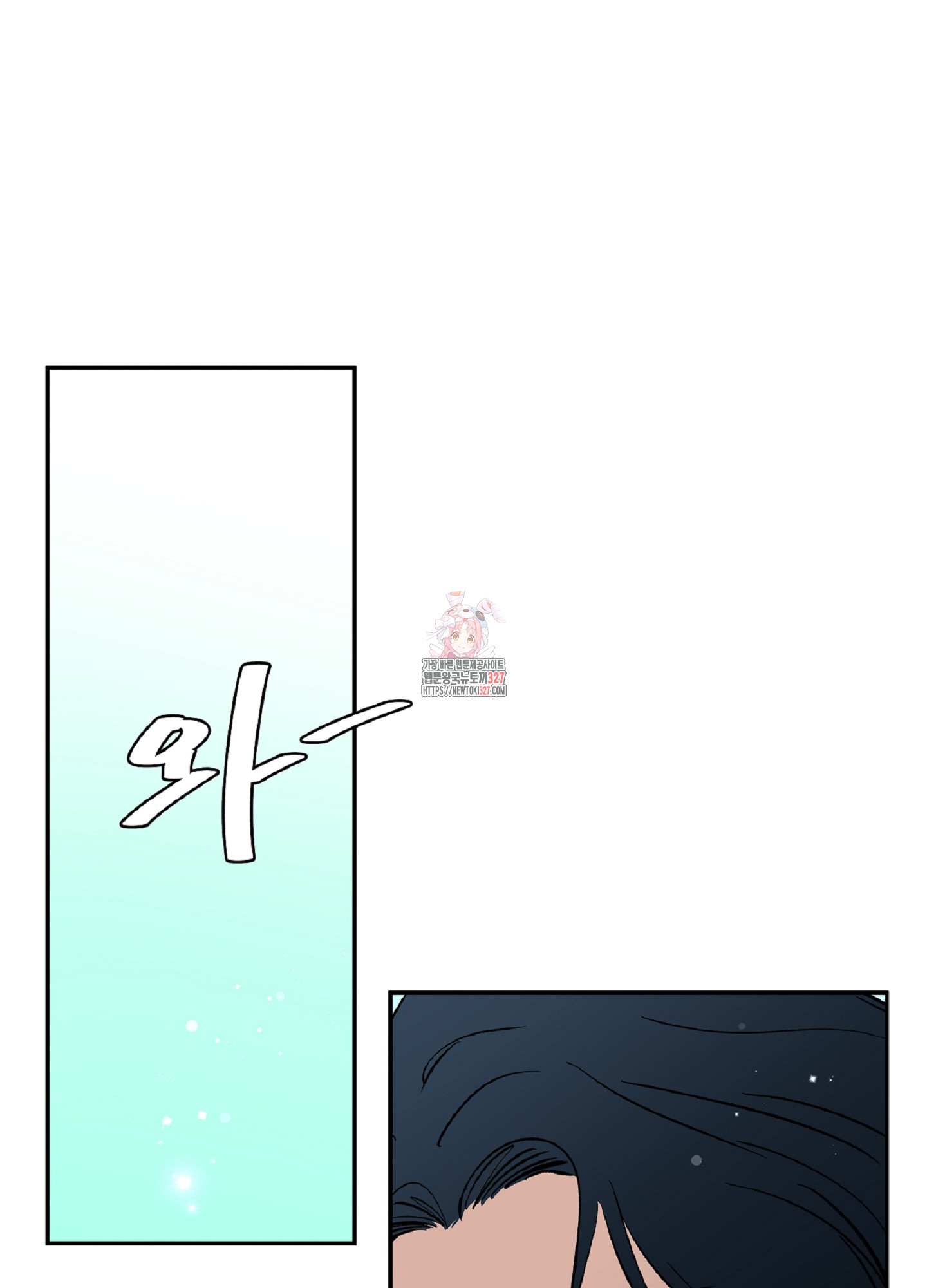 천상의 마이로드 69화 1