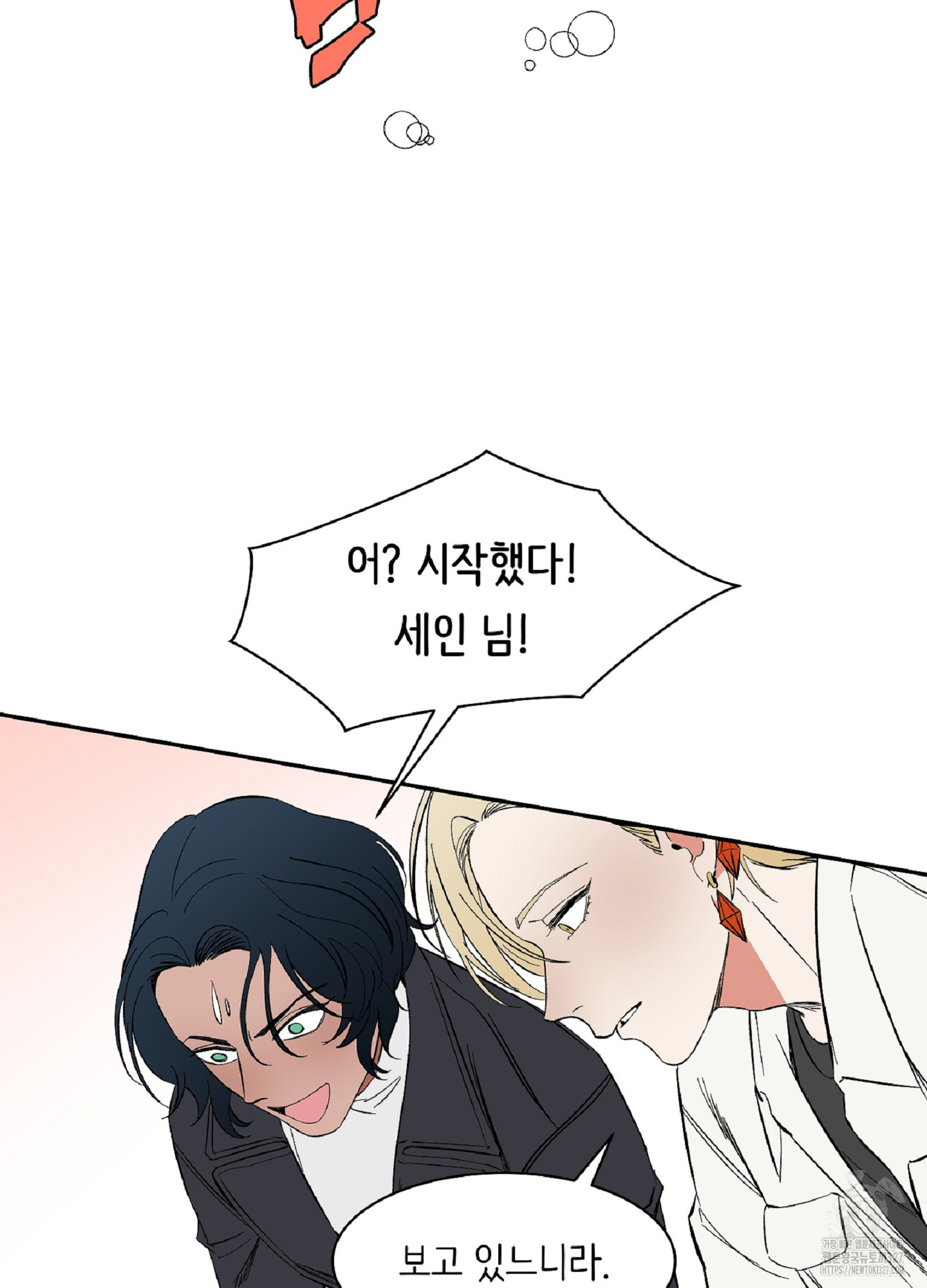 천상의 마이로드 69화 3