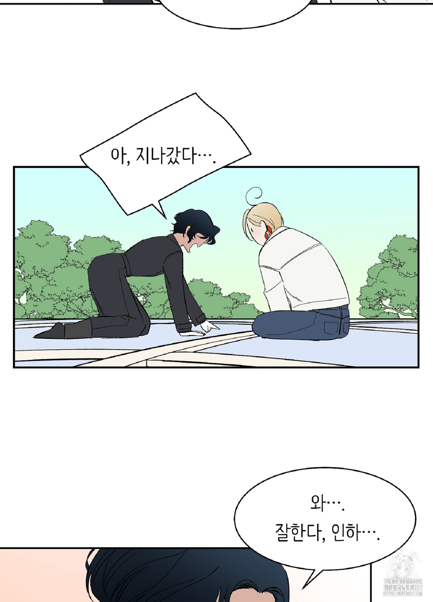 천상의 마이로드 69화 4