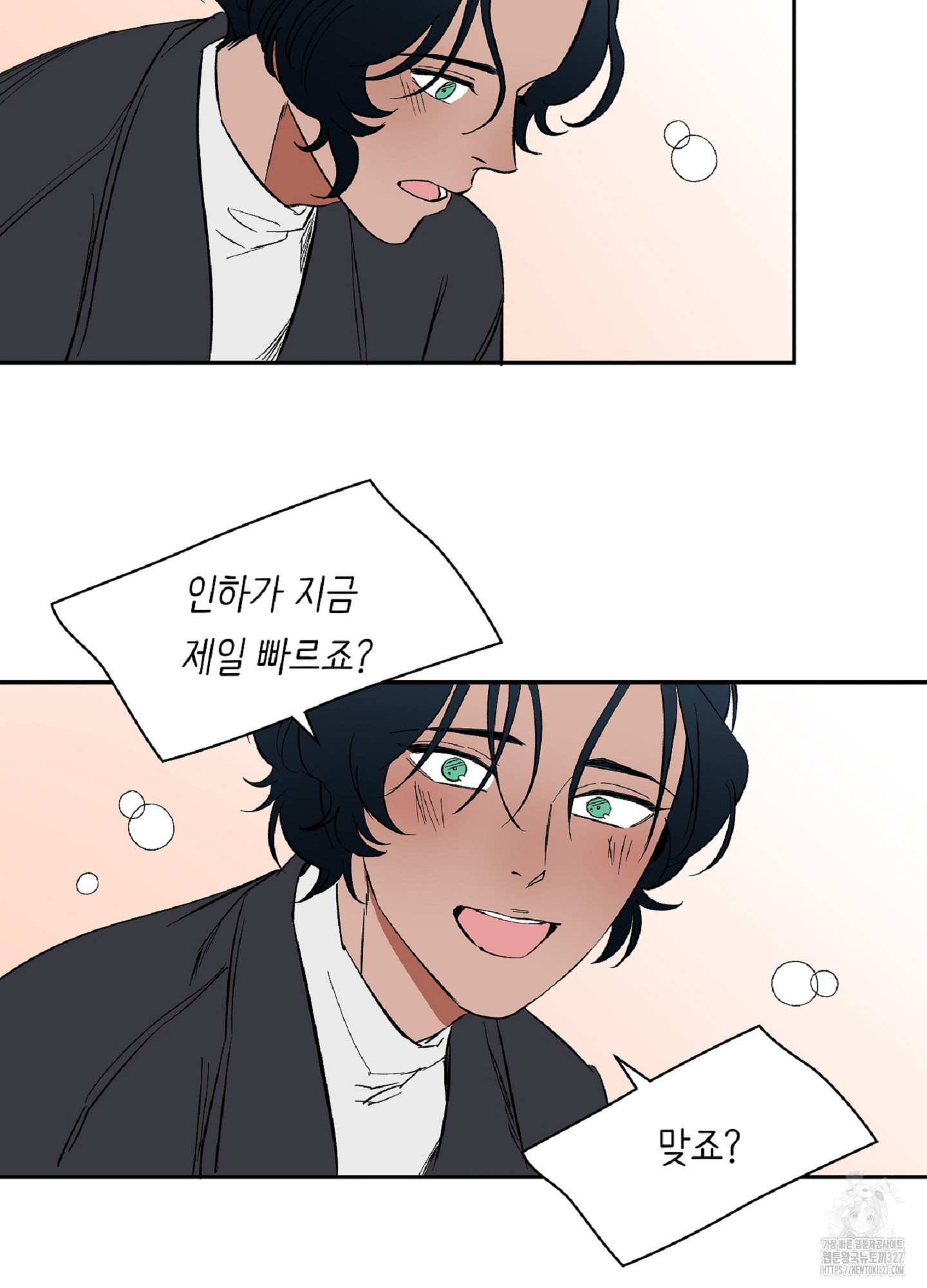 천상의 마이로드 69화 5