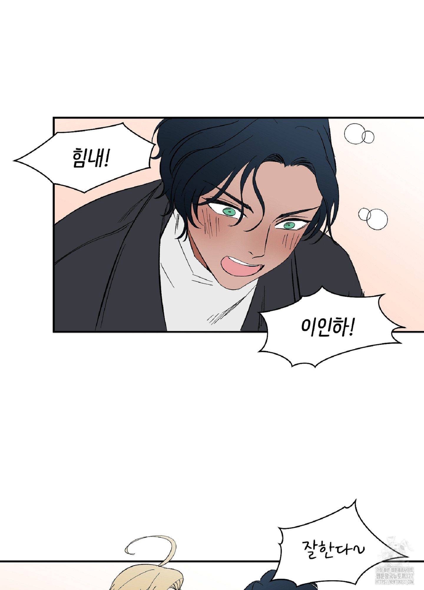 천상의 마이로드 69화 6