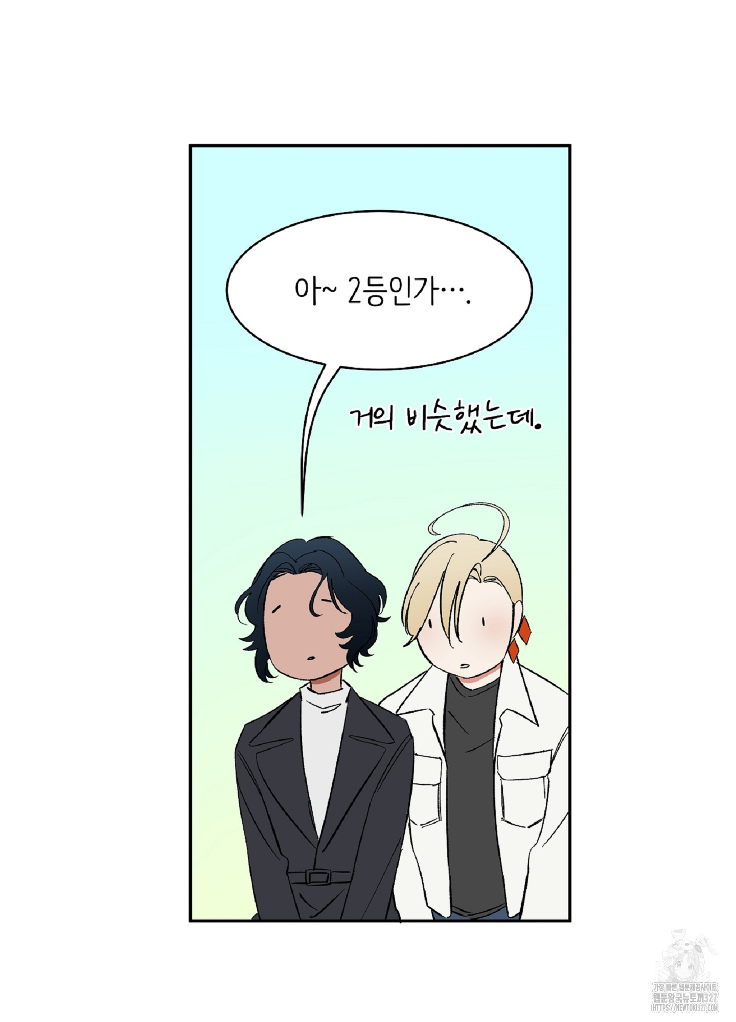 천상의 마이로드 69화 8