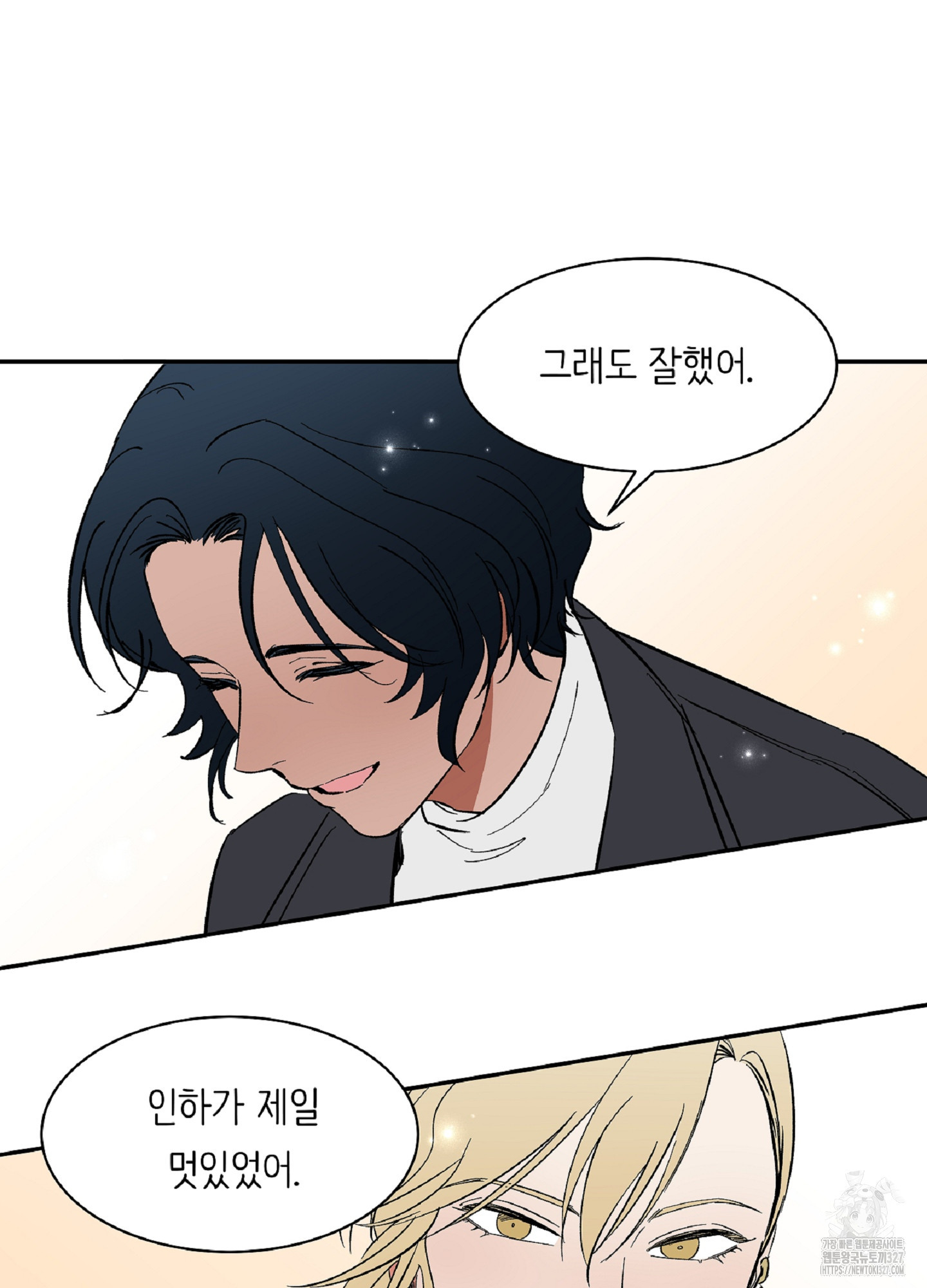 천상의 마이로드 69화 9