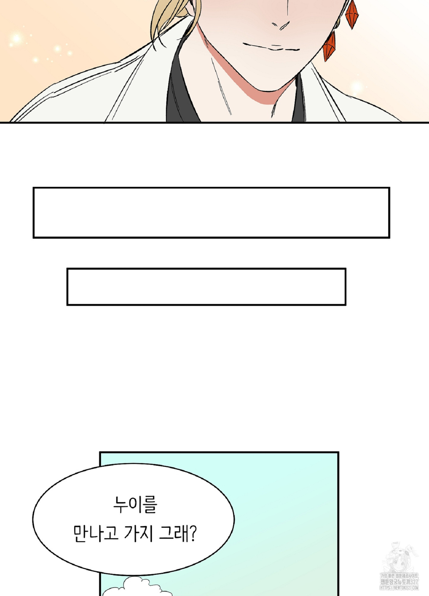 천상의 마이로드 69화 10