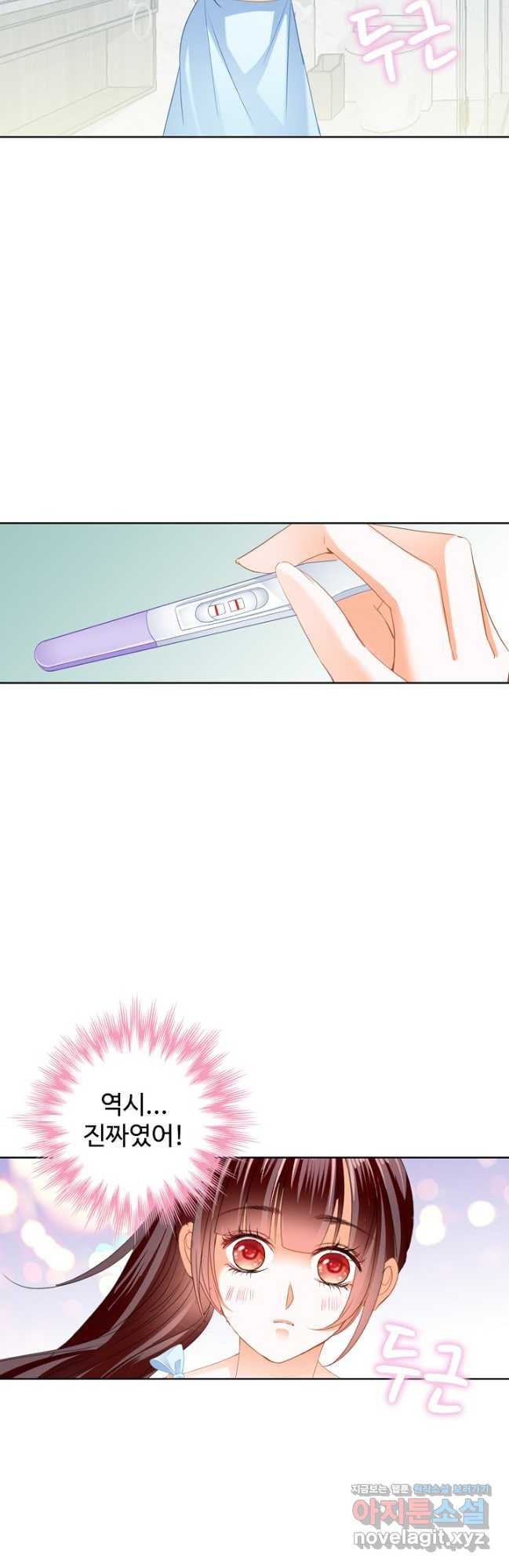 우리 결혼부터 합시다 240화 3