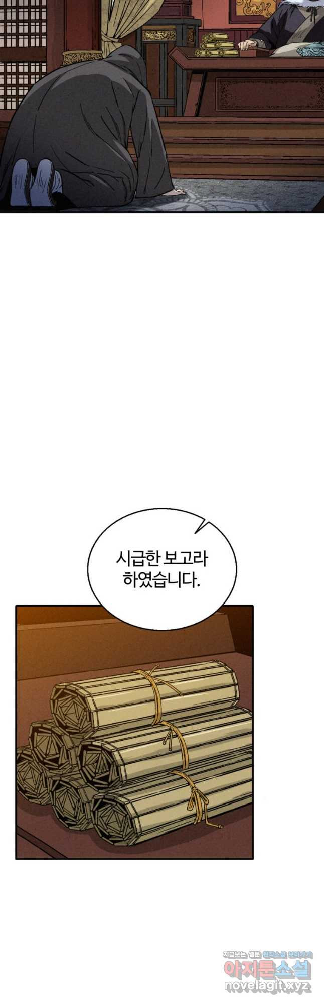 화타가 된 외과의사 102화 3