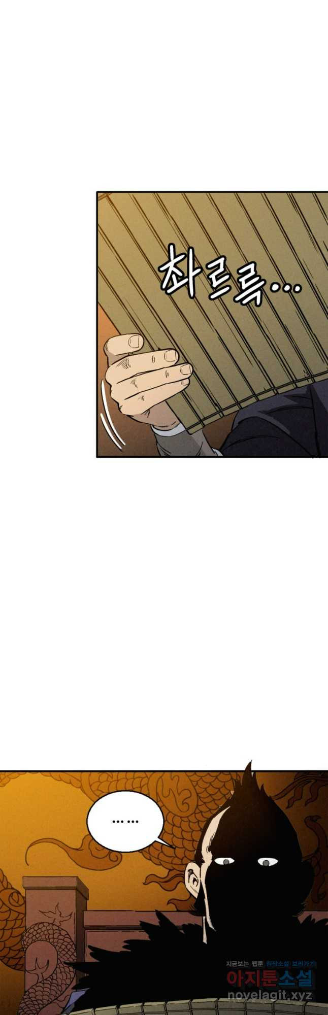 화타가 된 외과의사 102화 4
