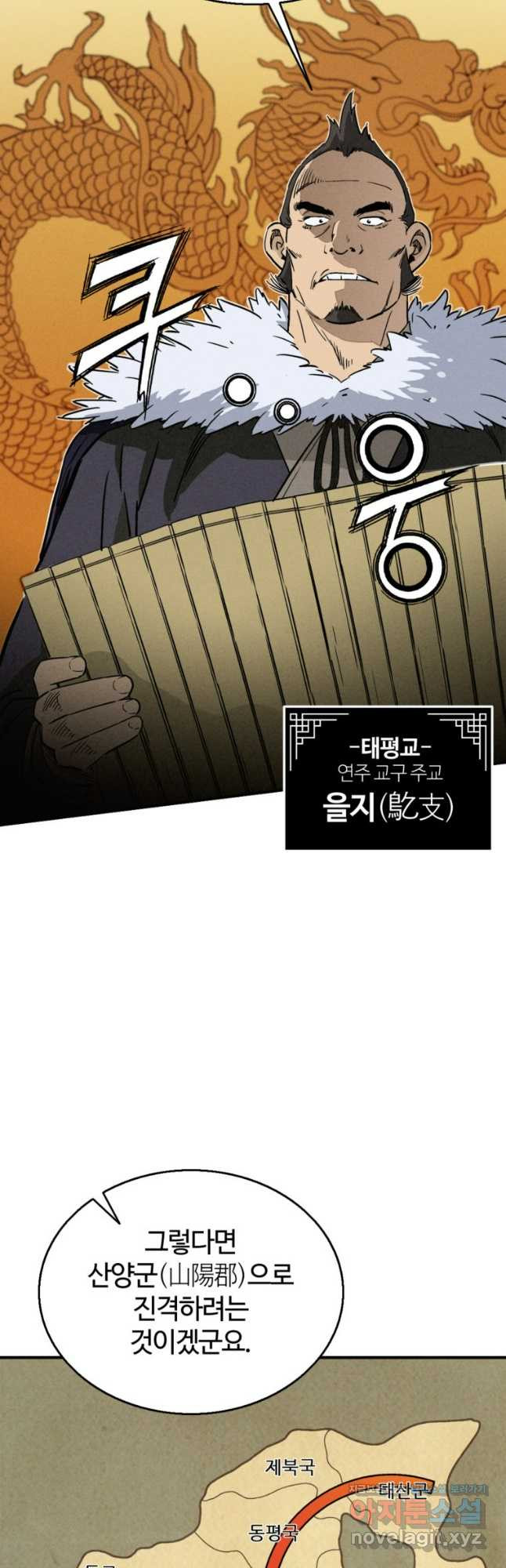 화타가 된 외과의사 102화 7