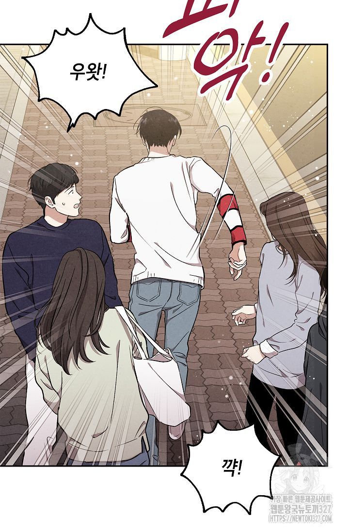 맛볼 수 없는 남자 66화 7