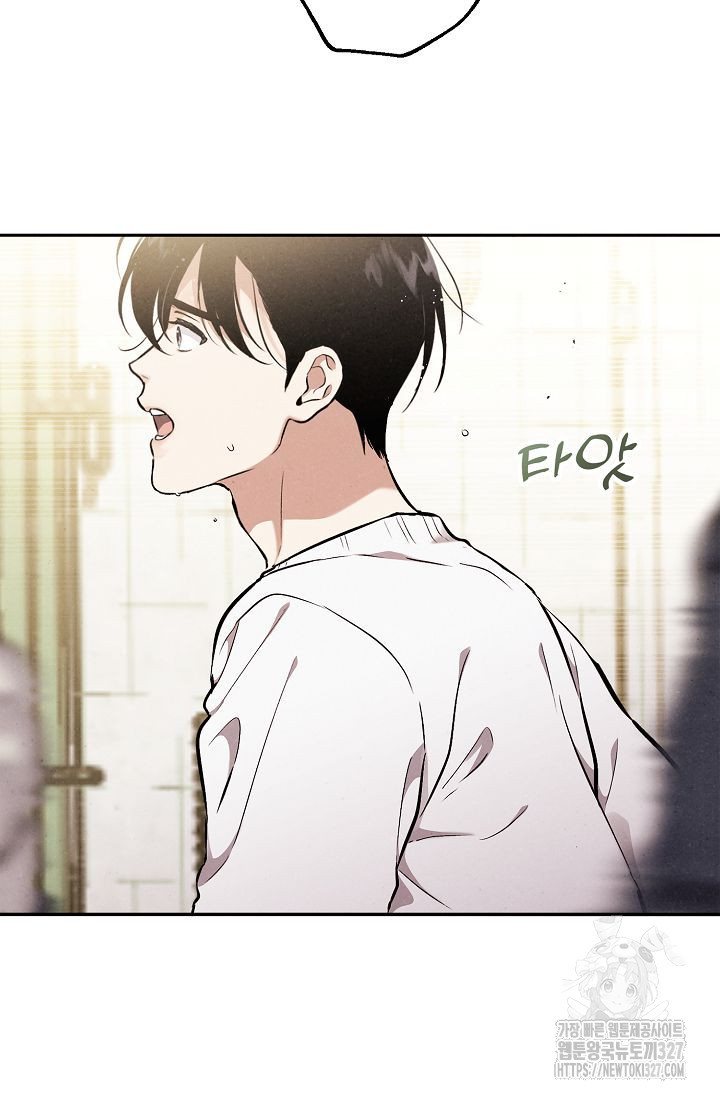 맛볼 수 없는 남자 66화 11
