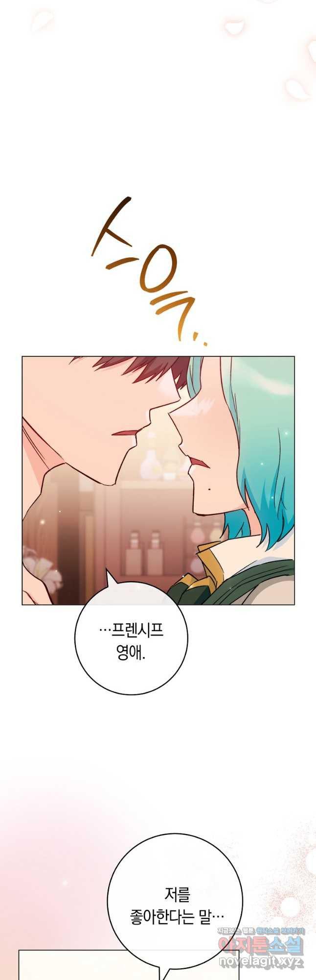 로열 셰프 영애님 129화 10