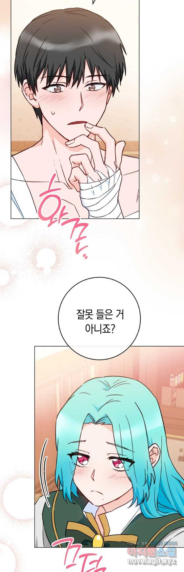 로열 셰프 영애님 129화 11