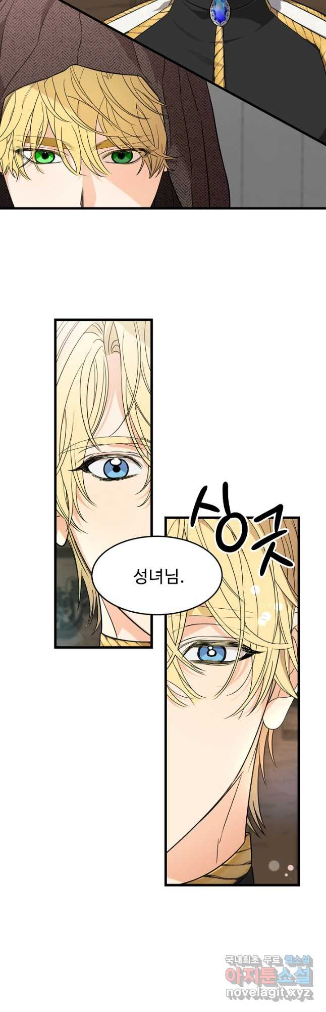 가짜는 버려졌다 38화 5