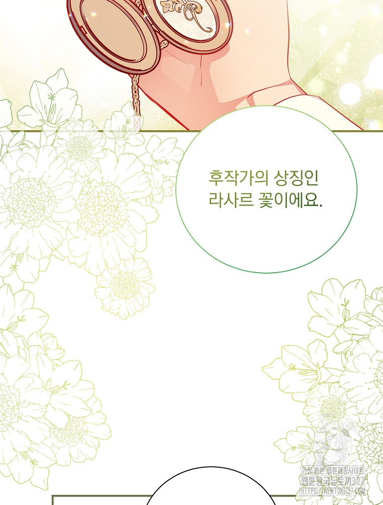 시간을 넘어 당신을 만나러 갑니다 21화 2
