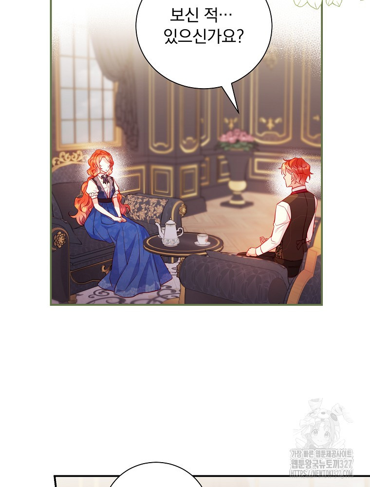 시간을 넘어 당신을 만나러 갑니다 21화 3
