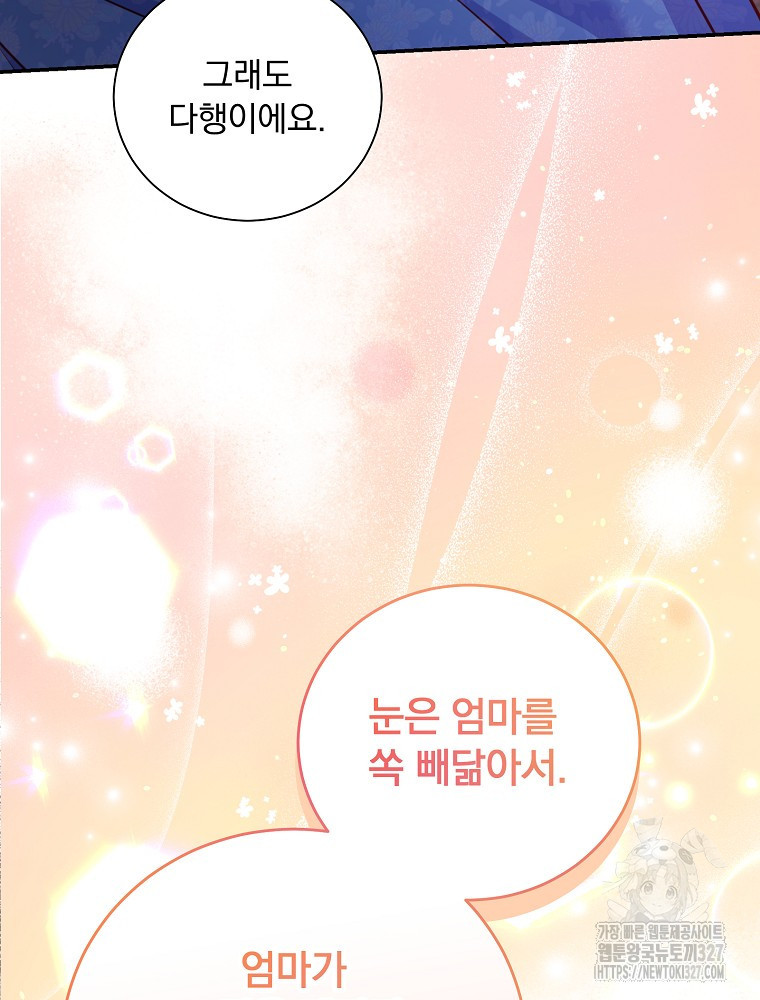 시간을 넘어 당신을 만나러 갑니다 21화 9