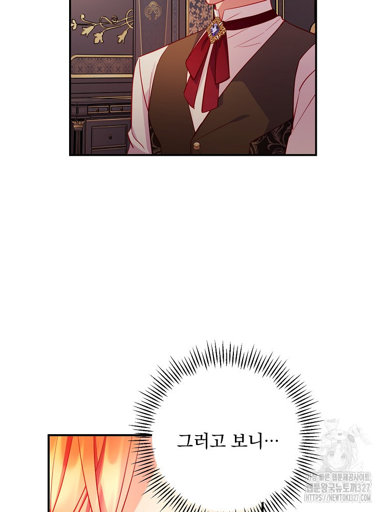 시간을 넘어 당신을 만나러 갑니다 21화 12