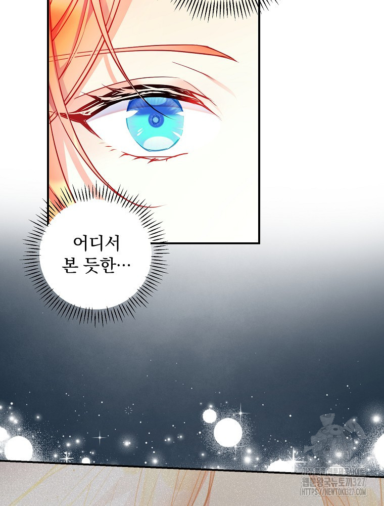 시간을 넘어 당신을 만나러 갑니다 21화 13