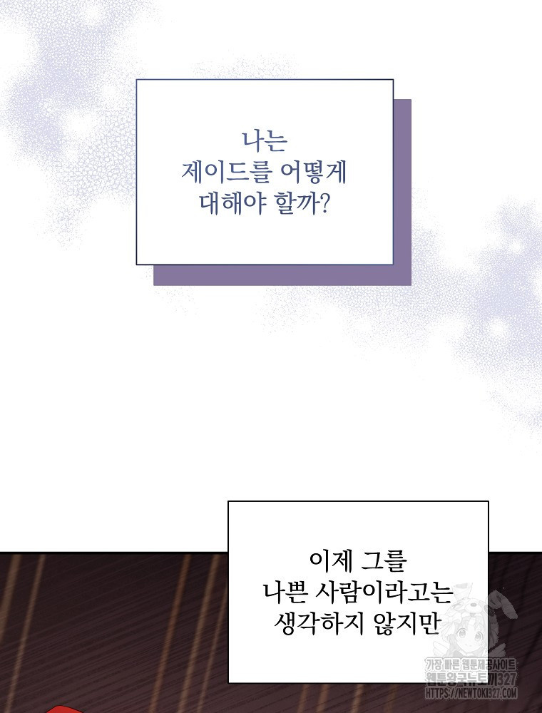 시간을 넘어 당신을 만나러 갑니다 21화 16