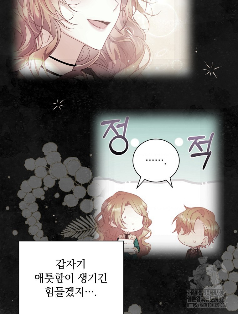 시간을 넘어 당신을 만나러 갑니다 21화 19