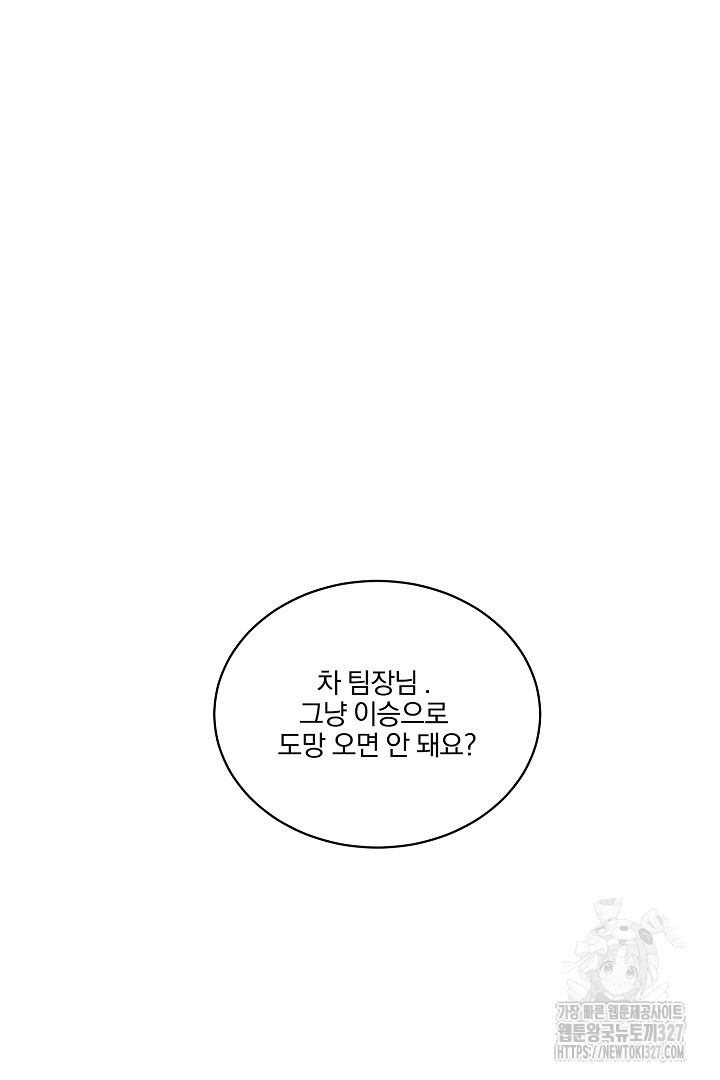 어서 와, 저승은 처음이지? 27화 2