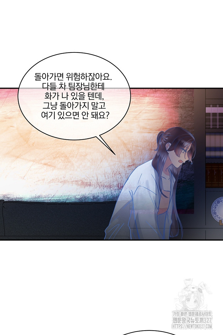 어서 와, 저승은 처음이지? 27화 3