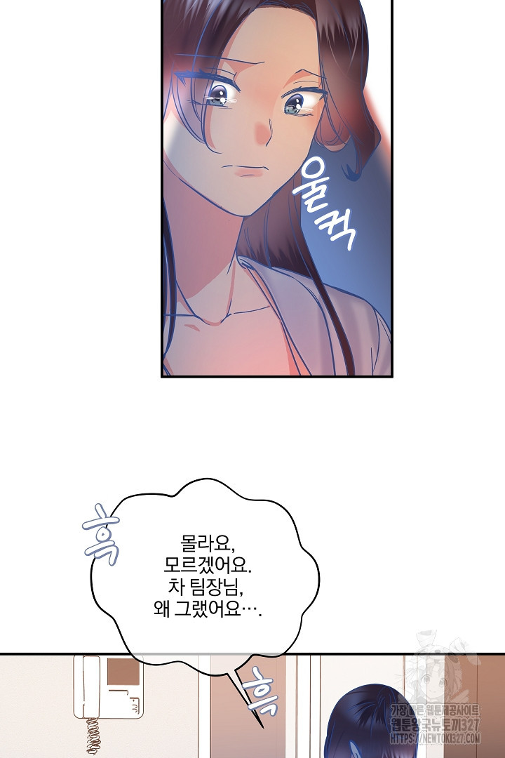 어서 와, 저승은 처음이지? 27화 5