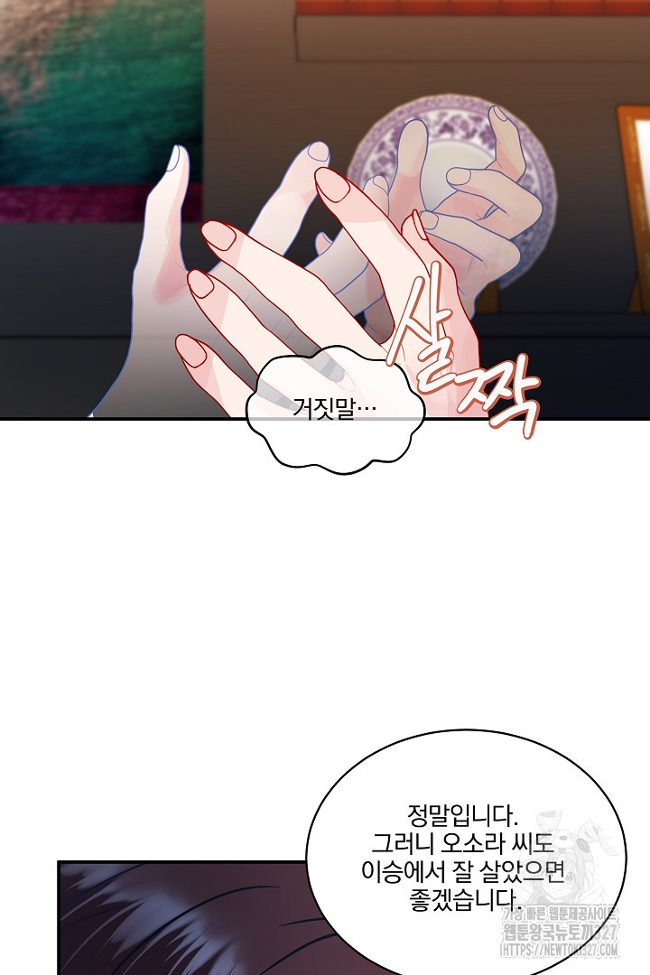 어서 와, 저승은 처음이지? 27화 7