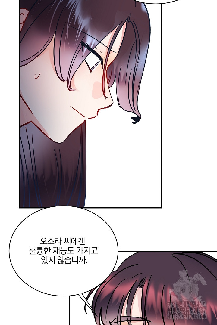 어서 와, 저승은 처음이지? 27화 8