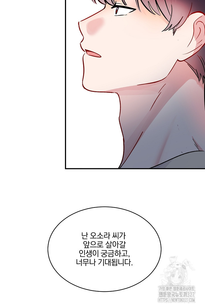 어서 와, 저승은 처음이지? 27화 9