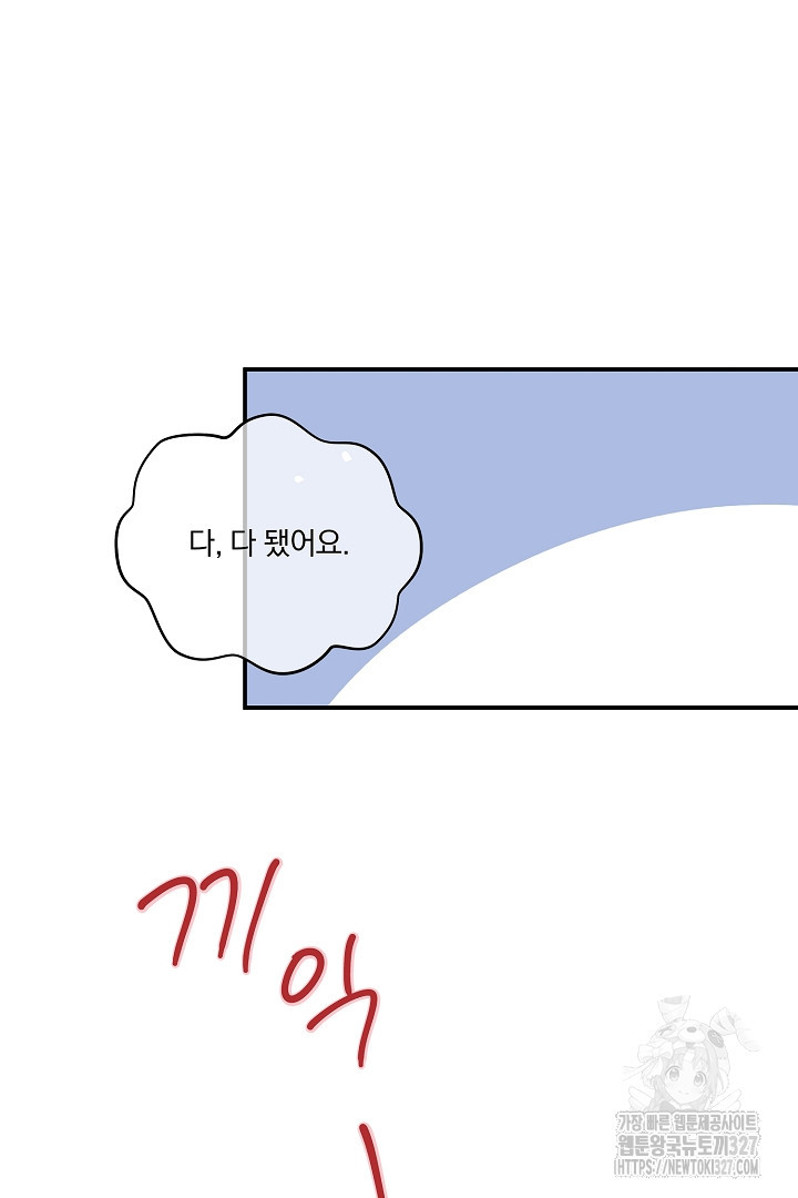 어서 와, 저승은 처음이지? 27화 15