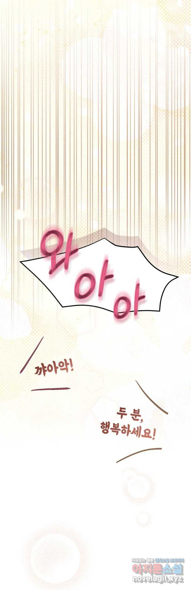 피오니-살인귀 대공과의 미래를 보았다 41화 8