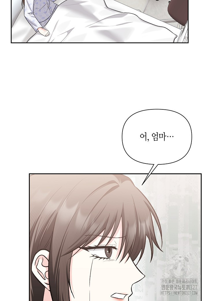 두 번째 신혼 53화 2