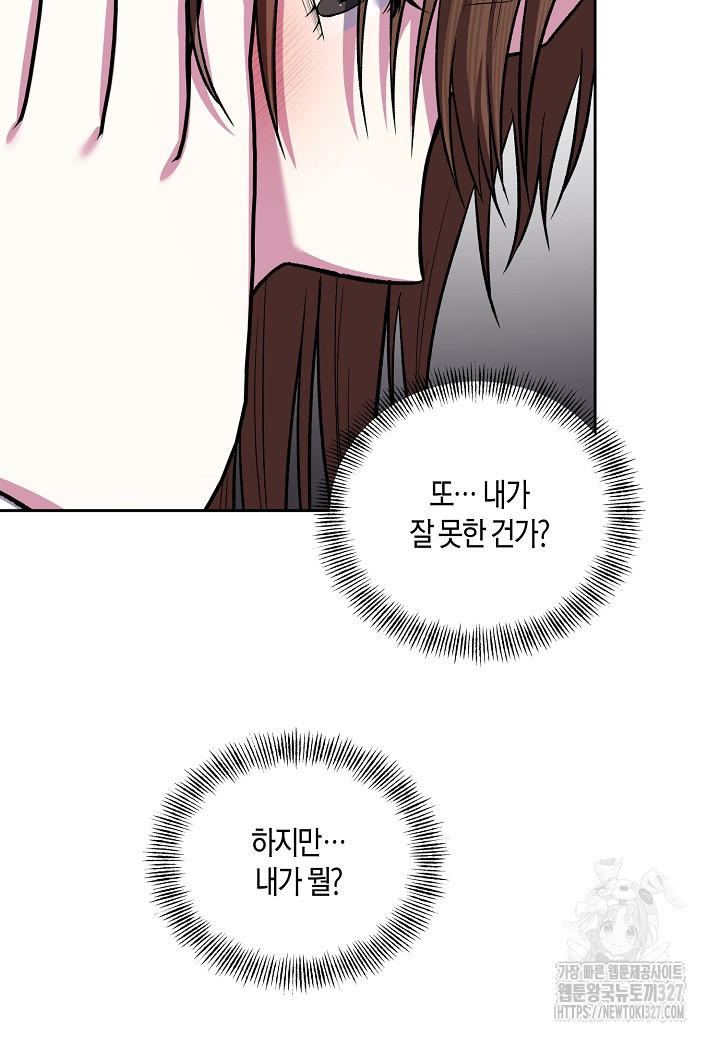 두 번째 신혼 53화 12