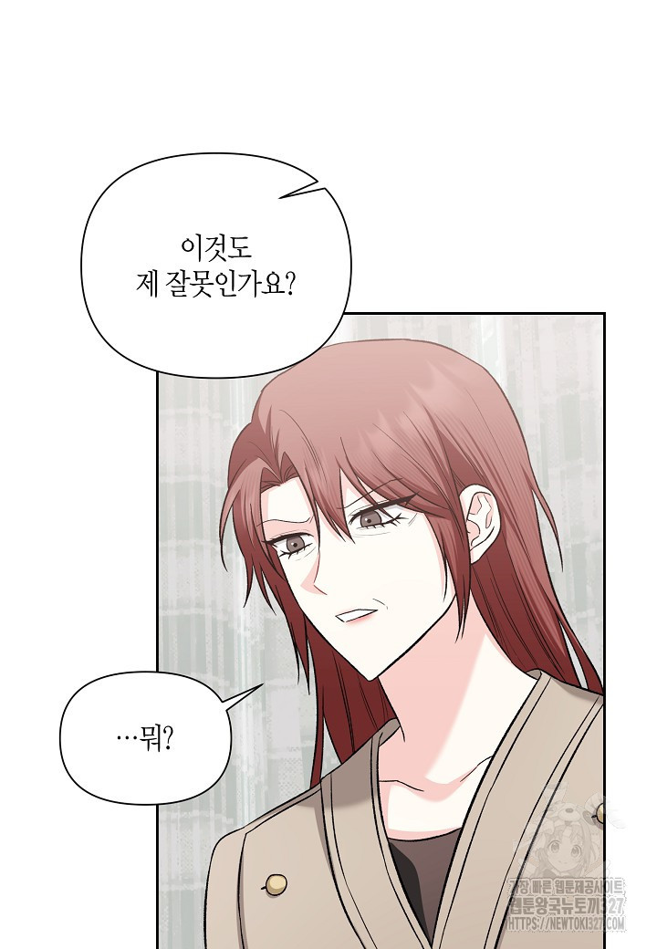 두 번째 신혼 53화 13